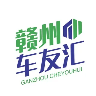 赣州公开榜