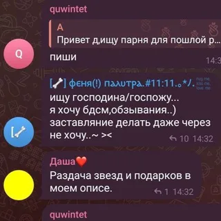 ищу господина/госпожу... я хочу бдсм,обзывания..) заставляние делать даже через не хочу..~ >