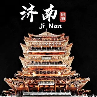 济南青岛公开资源(认证)