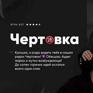 БДСМ ИГРА