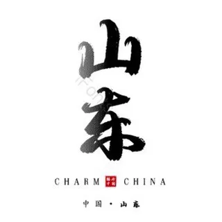 山东资源共享 🅥 [济南|青岛]