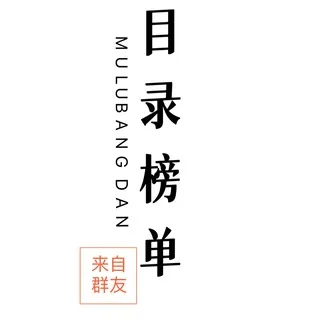 上海老师榜单（中转备用）