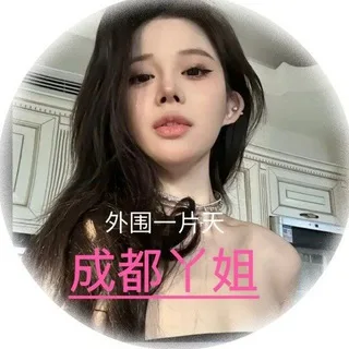 成都外围丫姐精选 全国【一二三线】