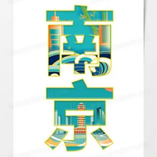南京女神榜