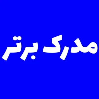 فروش مدرک آیلتس گوته زبان آلمانی