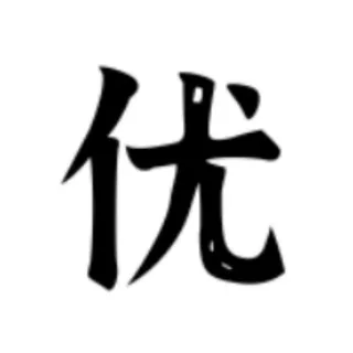 优（天津）