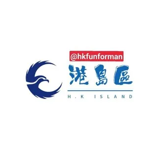 港島區 SPA / 樓上骨 收錄集