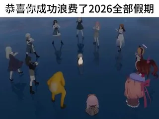 宅次元同人馆NSFW
