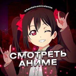СМОТРЕТЬ АНИМЕ ДОРАМЫ КОМИКСЫ