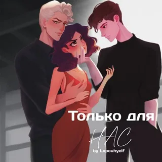 И чтец и жнец