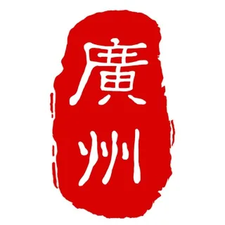 guangzhou315