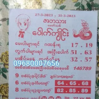 @khin272735
