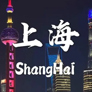 天朝上品®️上海高端外围