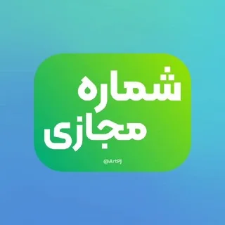 شماره رند