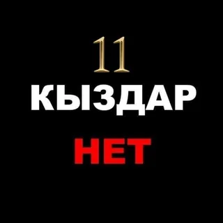 @kyzdarnet_almatysuo_almatinkyes