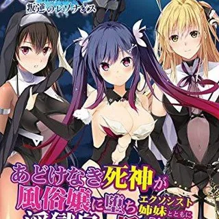Ero Senpai Video 2