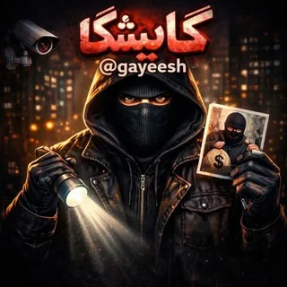 گایشگا