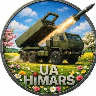 UA HiMARS 18+🫡