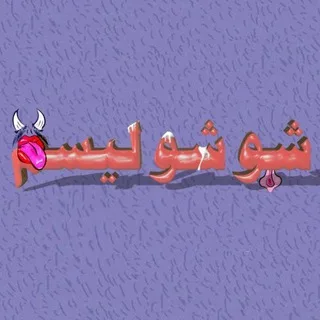 @shooshooliism