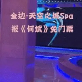 金边会所-金边选妃-金边修车-天空之城《何斌》