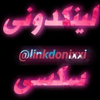 لینکدونی سکسی