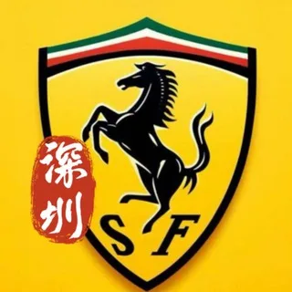 深圳法拉利验证榜