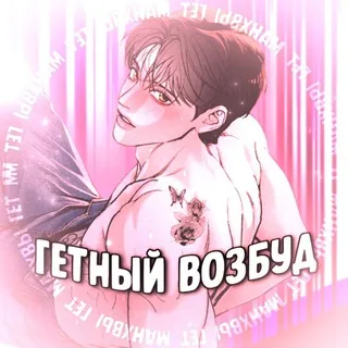 Операция настоящая любовь| Папочка Игрушка | Любовь Ли Сопа|Комплекс друга детства| Цветы лишь приманка