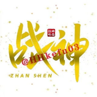 🥇战神🥇微信❤️企业微信🧡QQ陌陌💚