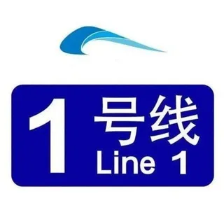 成都一号线报告频道