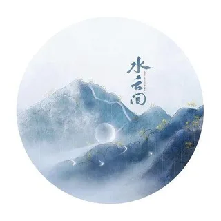 上海水云间资源榜