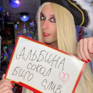 Альбина Сокол Биго слив 🔥