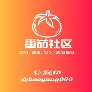 番茄社区丨短租学生 长期女友