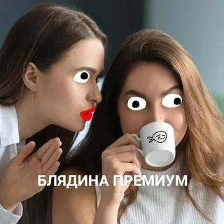 | SEX WORK🧍‍♀️| Блядина Premium [👠✨]