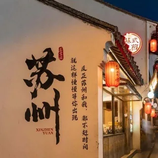 苏州茶馆老师报告