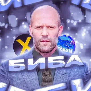 БИБА