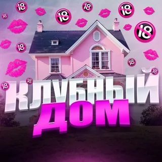 Клубный дом