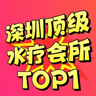 🏅🏅深圳九五会所天花板🔥亲自安排火一手资源