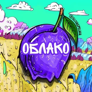 Облако