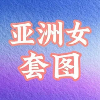 三方素材·人设素材·精品素材
