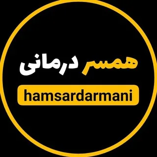 آموزش رابطه زناشویی | همسردرمانی